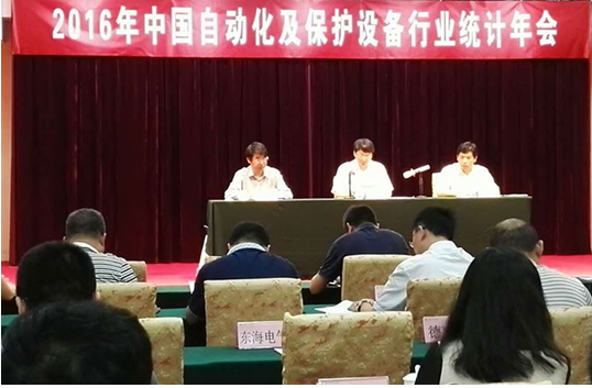 廣東昂立電氣自動化有限公司喜獲2016年度自動化及保護(hù)設(shè)備行業(yè)統(tǒng)計工作“先進(jìn)單位”的榮譽