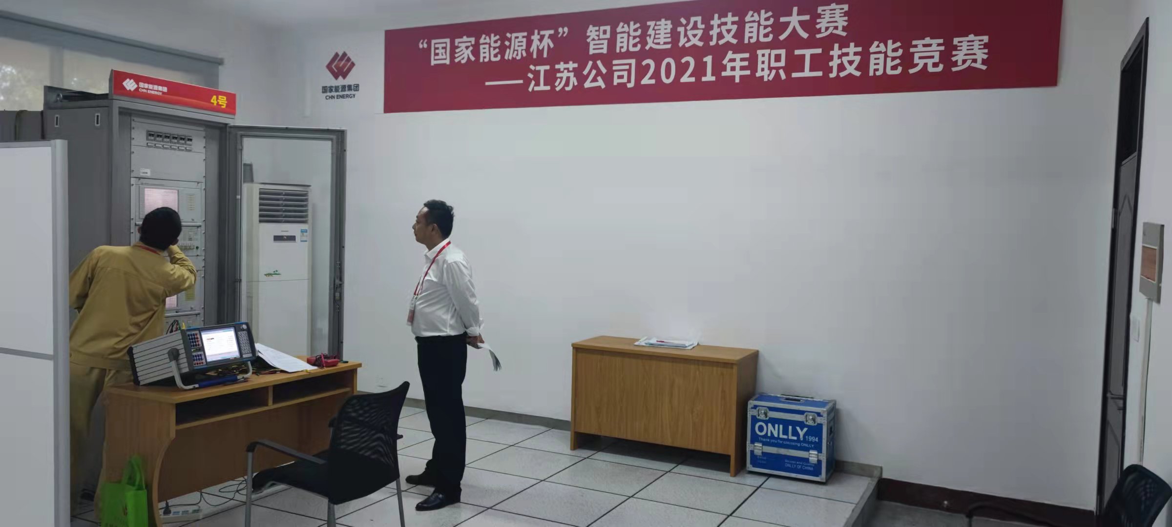 熱烈慶?！皣夷茉幢敝悄芙ㄔO(shè)技能大賽——江蘇公司2021年職工技能競賽成功舉辦